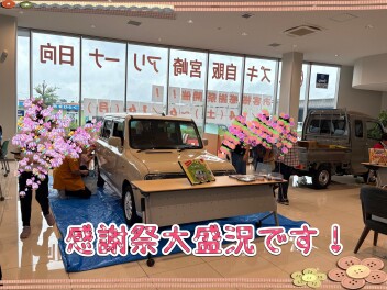 感謝祭大盛況！！誠にありがとうございます♡